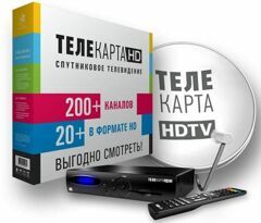 Ресивер + Антенна + Конвертер + Карта (Полный комплект Телекарта HD)